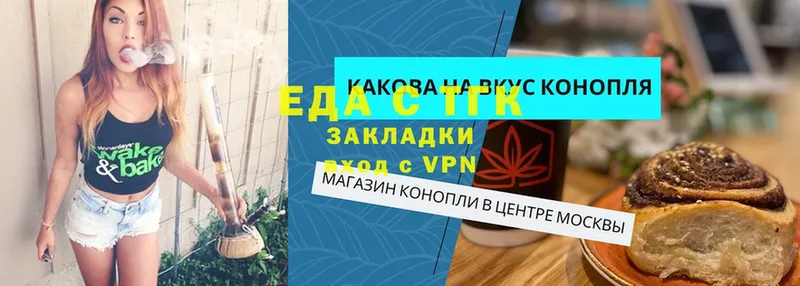 Печенье с ТГК конопля  Родники 