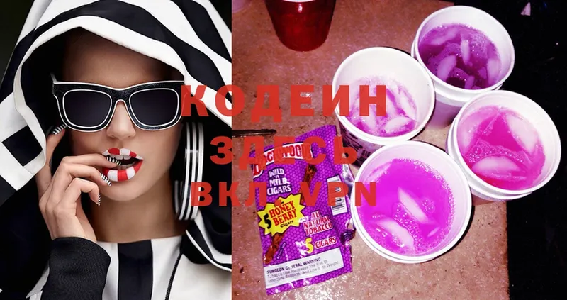 Кодеин Purple Drank  Родники 