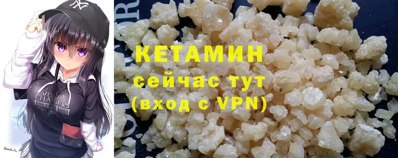 Кетамин ketamine  Родники 